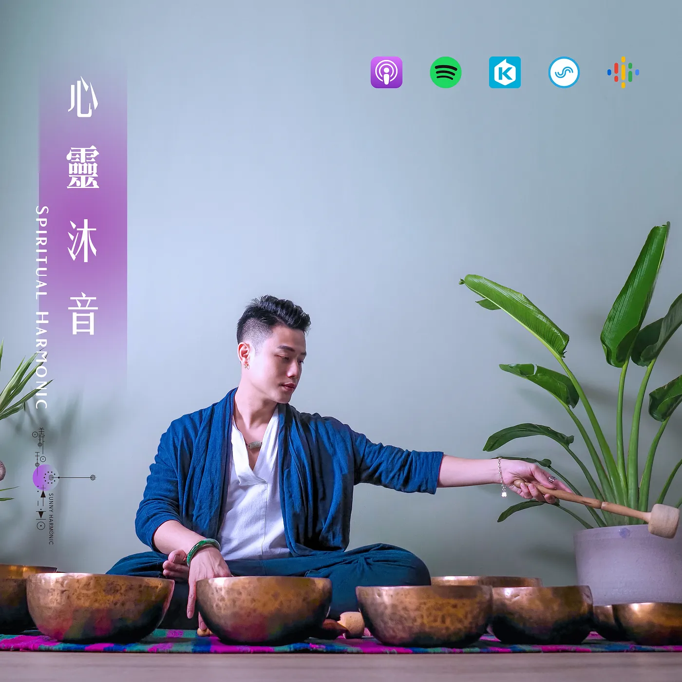心靈沐音 SPIRITUAL HARMONIC